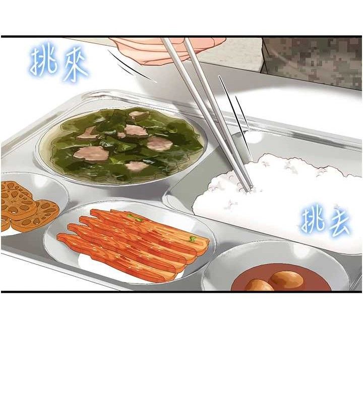 报告女班长:一根突起第4话-我来帮你破处♥