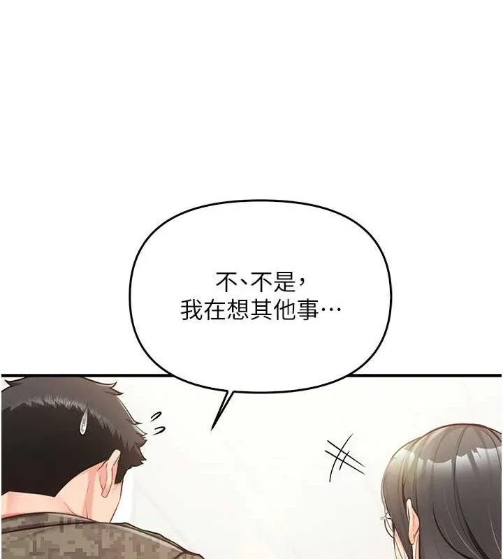 报告女班长:一根突起-第4话-我来帮你破处♥ - 图片 24