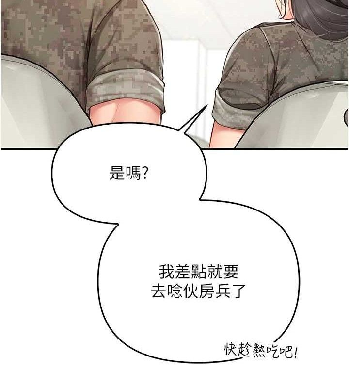 报告女班长:一根突起第4话-我来帮你破处♥