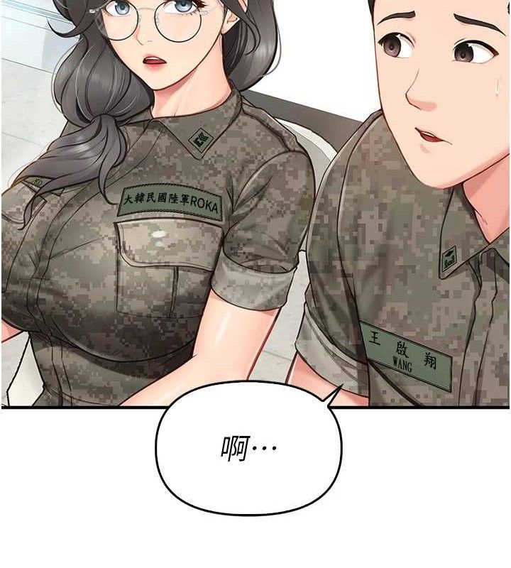 报告女班长:一根突起第4话-我来帮你破处♥