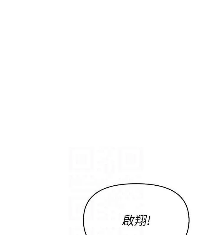 报告女班长:一根突起-第4话-我来帮你破处♥ - 图片 39