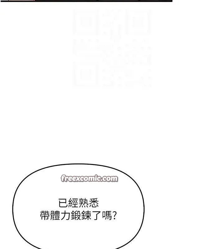 報告女班長:一根突起第4話-我來幫你破處&hearts;