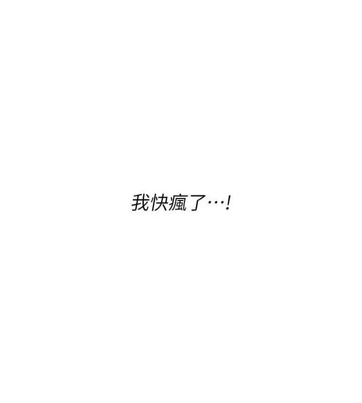 报告女班长:一根突起-第4话-我来帮你破处♥ - 图片 35