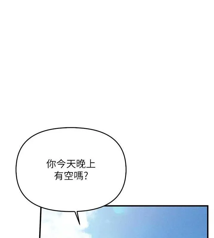 报告女班长:一根突起-第4话-我来帮你破处♥ - 图片 48