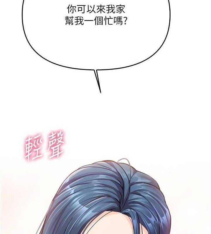 報告女班長:一根突起第4話-我來幫你破處♥