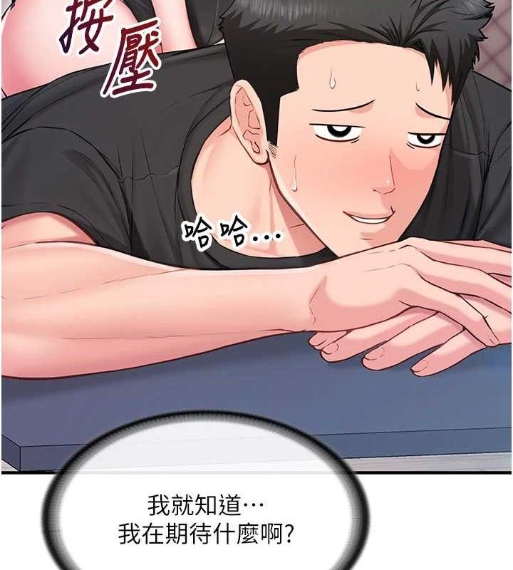 报告女班长:一根突起第4话-我来帮你破处♥