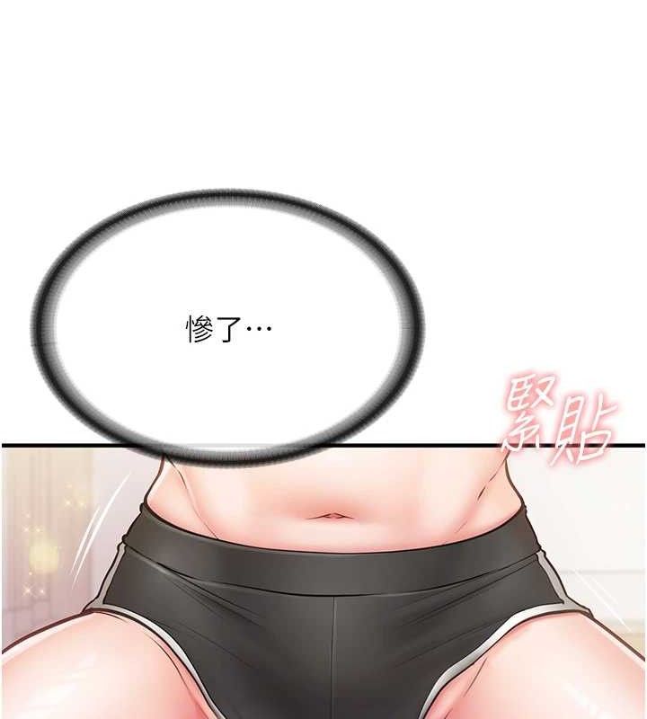 報告女班長:一根突起第4話-我來幫你破處♥