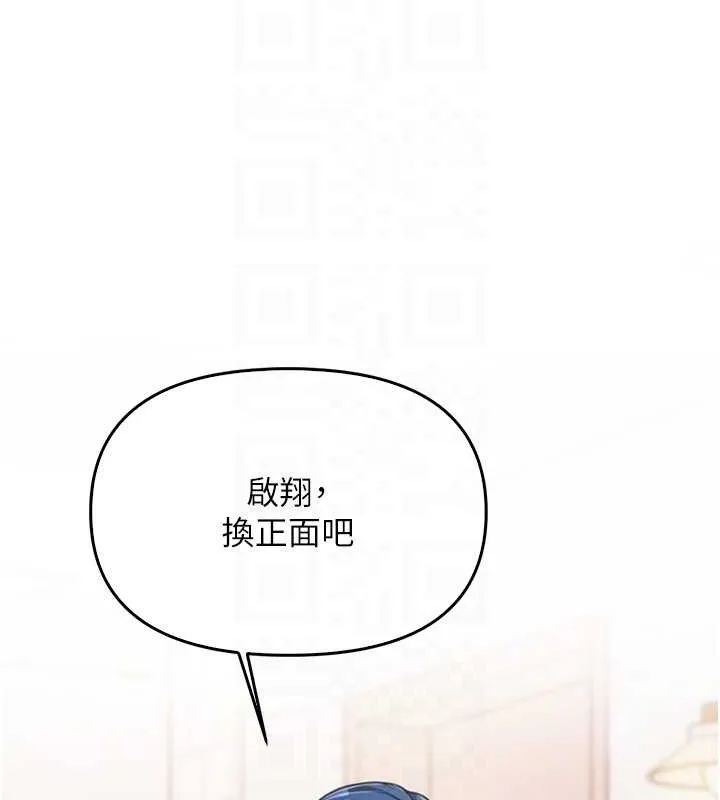 报告女班长:一根突起-第4话-我来帮你破处♥ - 图片 74