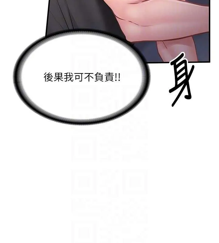 報告女班長:一根突起第4話-我來幫你破處&hearts;