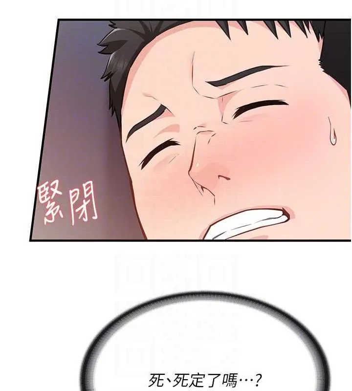 報告女班長:一根突起第4話-我來幫你破處&hearts;