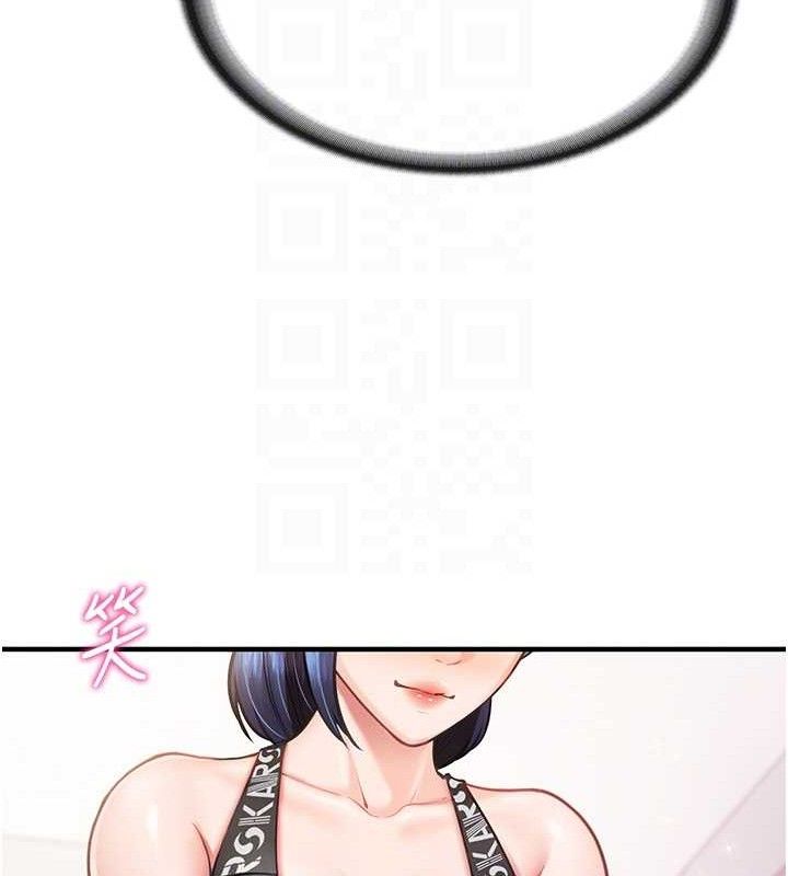 报告女班长:一根突起第4话-我来帮你破处♥