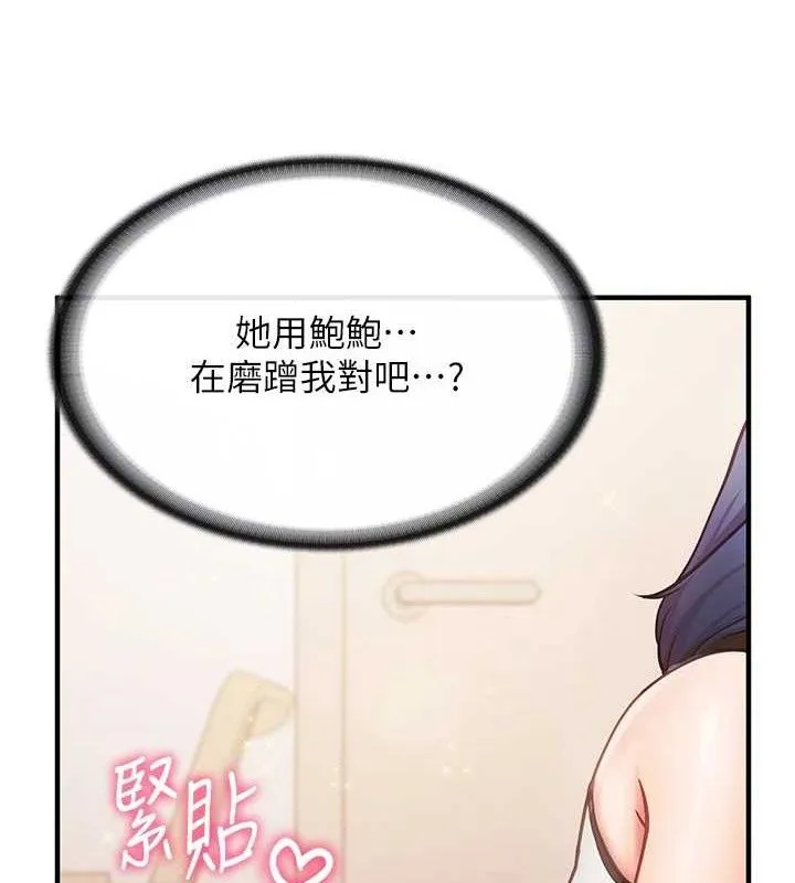 报告女班长:一根突起-第4话-我来帮你破处♥ - 图片 94