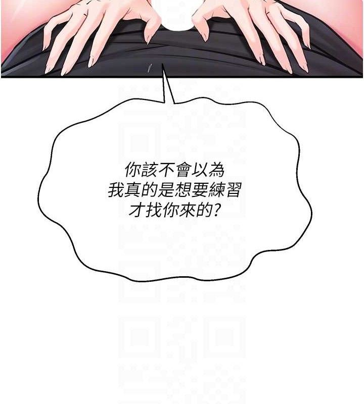 报告女班长:一根突起第4话-我来帮你破处♥