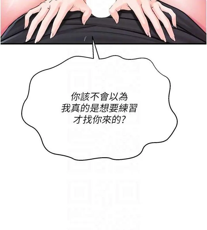 报告女班长:一根突起-第4话-我来帮你破处♥ - 图片 99