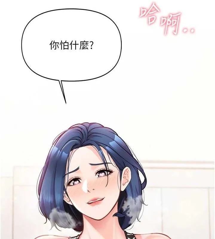 报告女班长:一根突起-第4话-我来帮你破处♥ - 图片 97