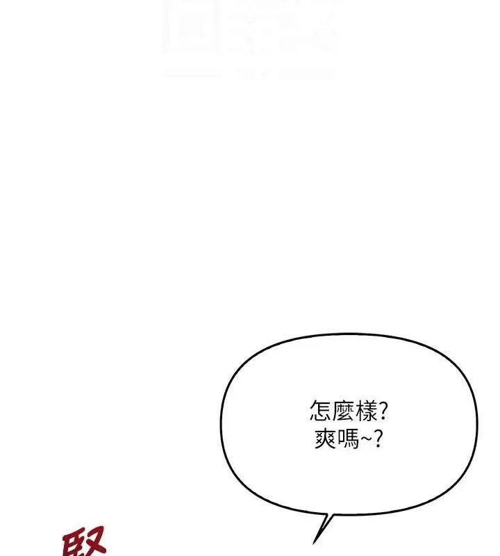报告女班长:一根突起-第4话-我来帮你破处♥ - 图片 100
