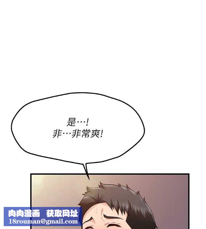 报告女班长:一根突起第4话-我来帮你破处♥