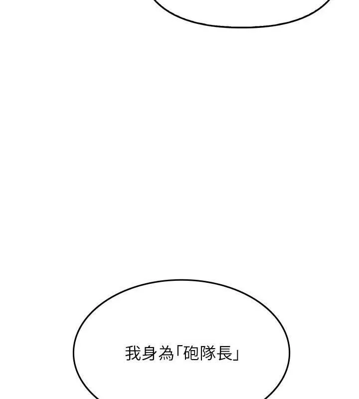 报告女班长:一根突起-第4话-我来帮你破处♥ - 图片 109