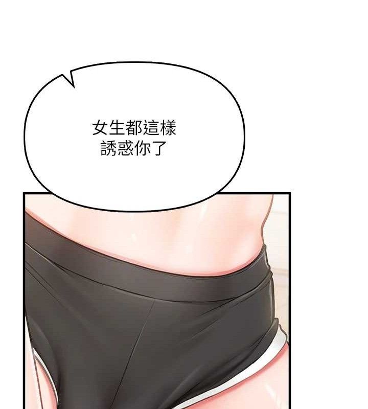 報告女班長:一根突起第4話-我來幫你破處♥