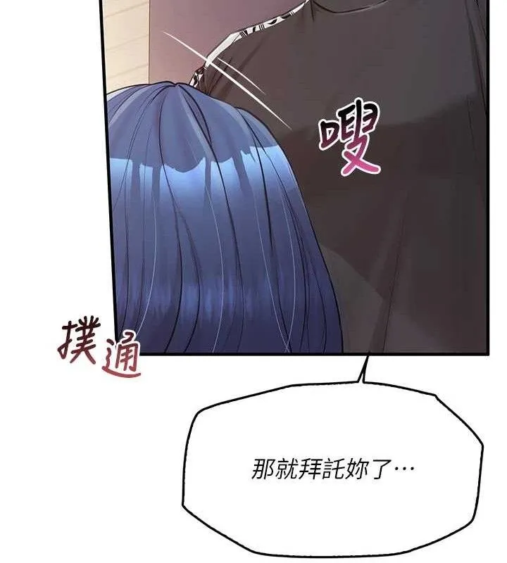 報告女班長:一根突起第4話-我來幫你破處&hearts;