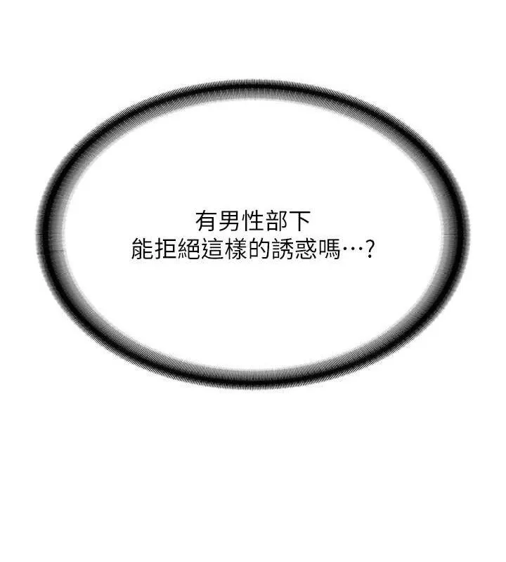 报告女班长:一根突起-第4话-我来帮你破处♥ - 图片 113