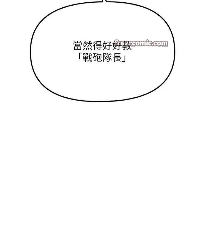 报告女班长:一根突起-第4话-我来帮你破处♥ - 图片 112
