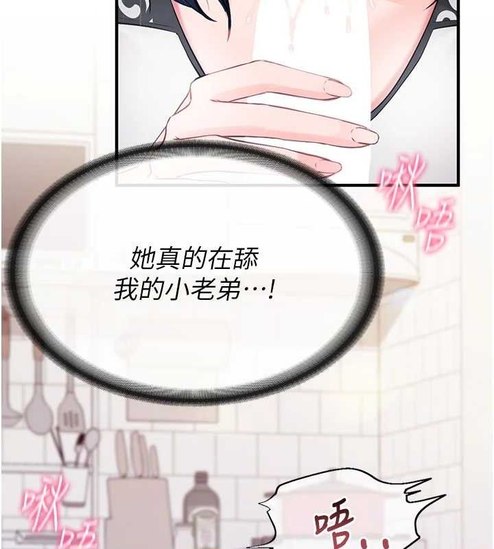 报告女班长:一根突起第4话-我来帮你破处♥