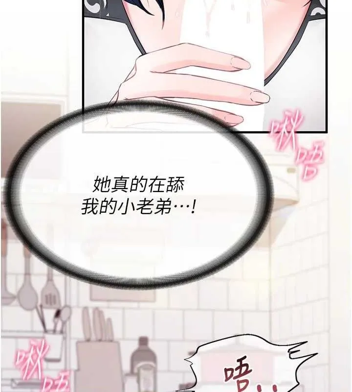 报告女班长:一根突起-第4话-我来帮你破处♥ - 图片 121