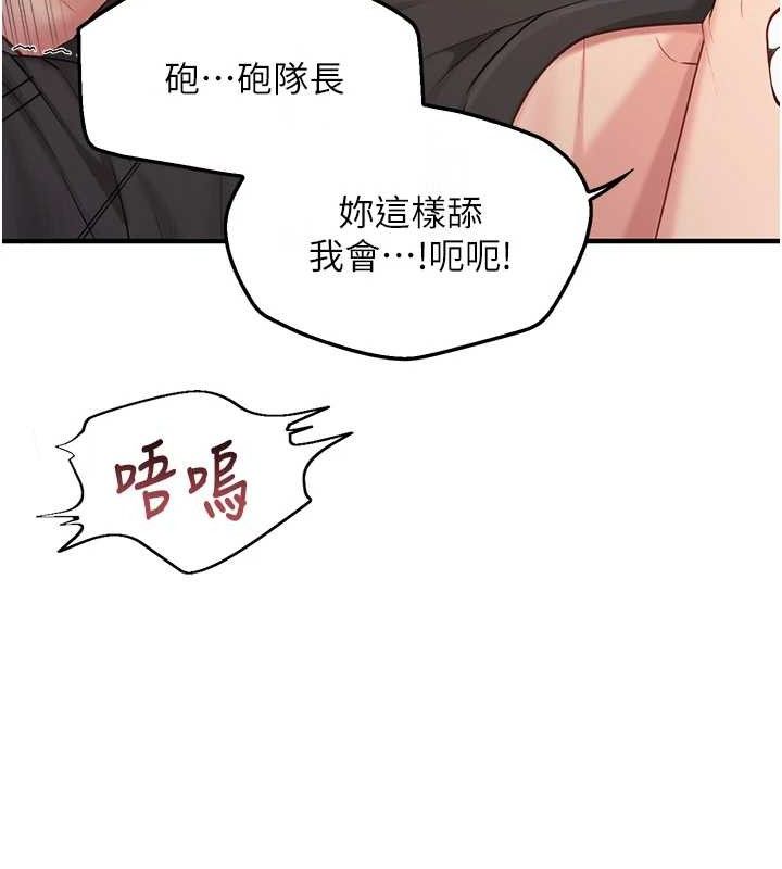 报告女班长:一根突起第4话-我来帮你破处♥