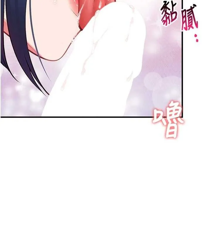 报告女班长:一根突起-第4话-我来帮你破处♥ - 图片 125