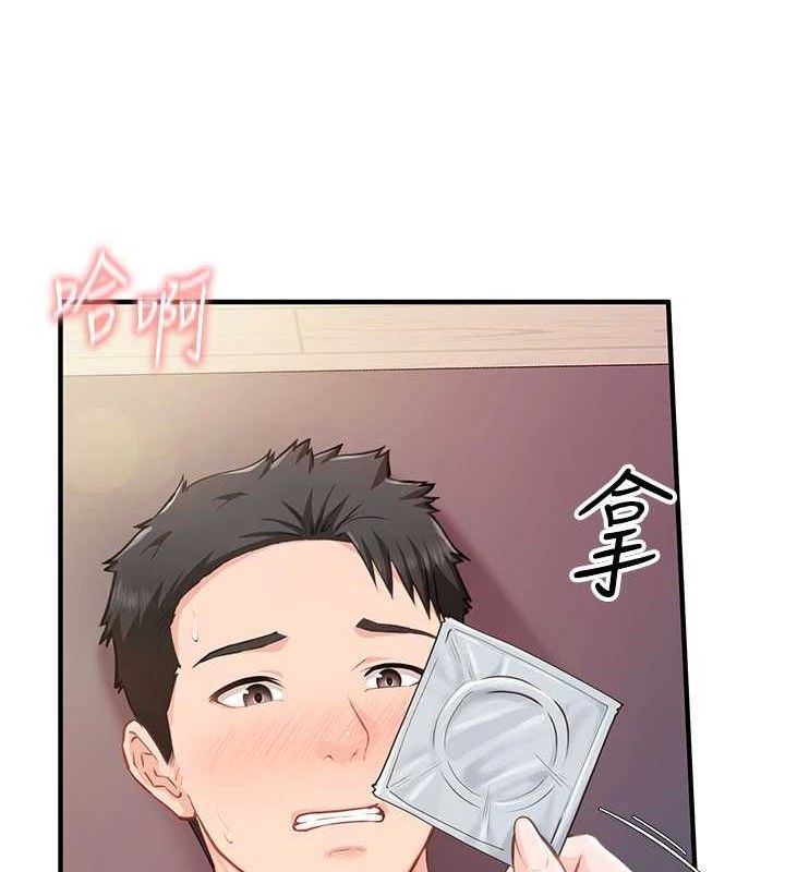 报告女班长:一根突起第4话-我来帮你破处♥