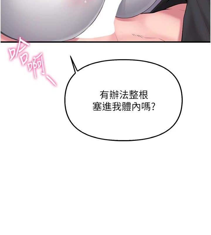 报告女班长:一根突起第4话-我来帮你破处♥