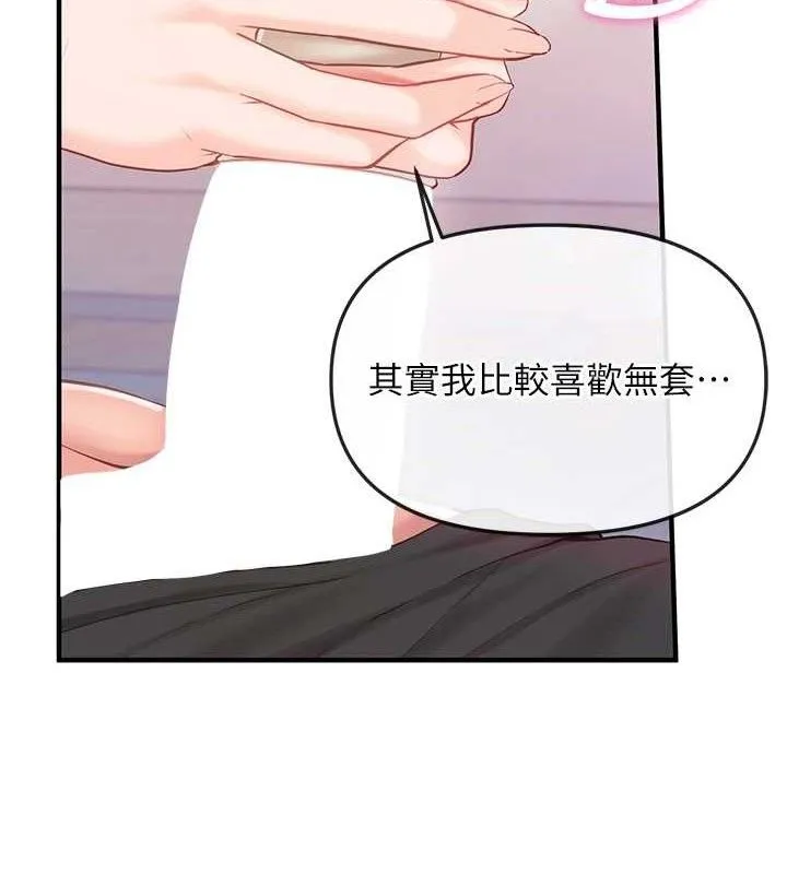 报告女班长:一根突起-第4话-我来帮你破处♥ - 图片 133