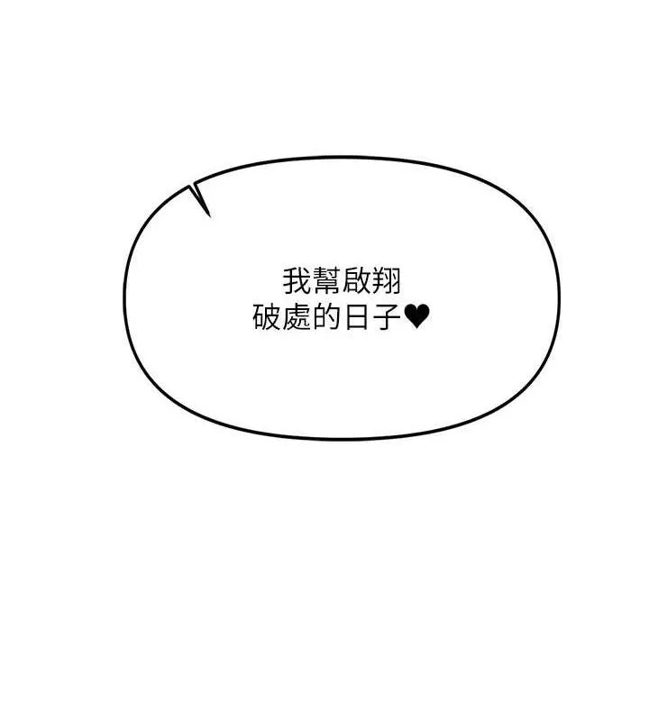 報告女班長:一根突起第4話-我來幫你破處&hearts;