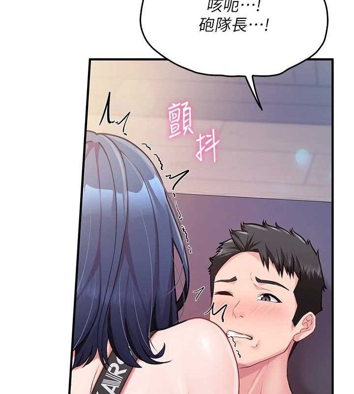 报告女班长:一根突起第4话-我来帮你破处♥