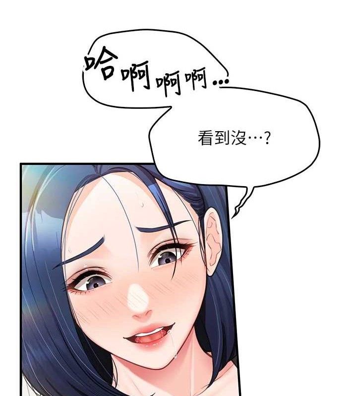 报告女班长:一根突起第4话-我来帮你破处♥