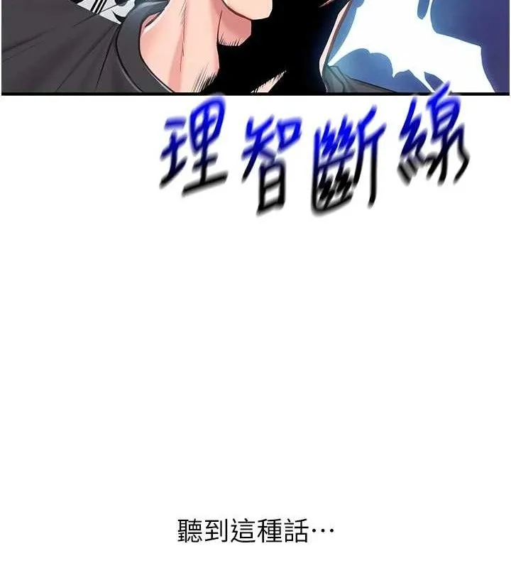 报告女班长:一根突起-第4话-我来帮你破处♥ - 图片 155