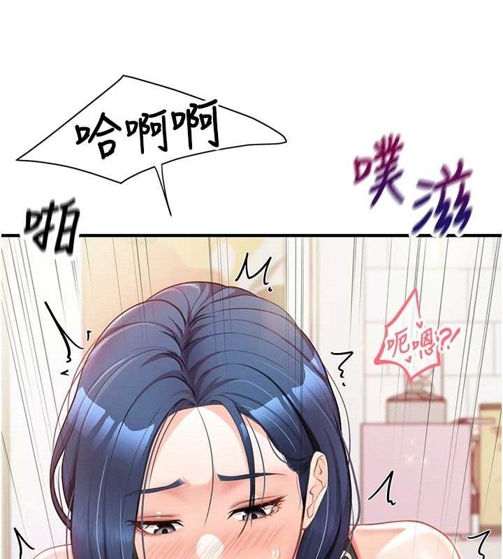 报告女班长:一根突起第4话-我来帮你破处♥