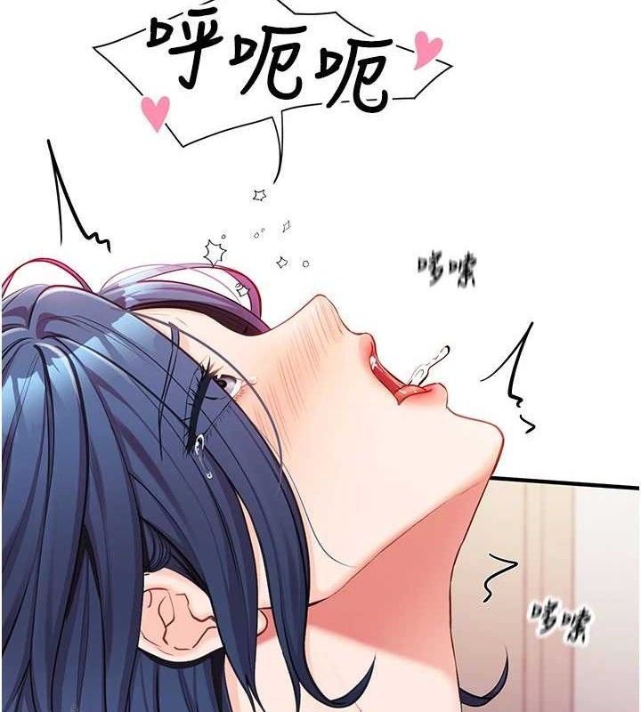 报告女班长:一根突起第4话-我来帮你破处♥