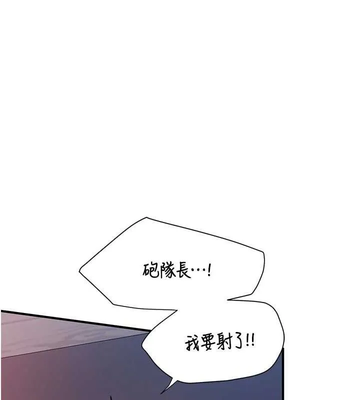 报告女班长:一根突起-第4话-我来帮你破处♥ - 图片 178