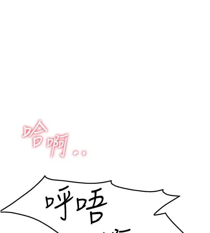报告女班长:一根突起-第4话-我来帮你破处♥ - 图片 185