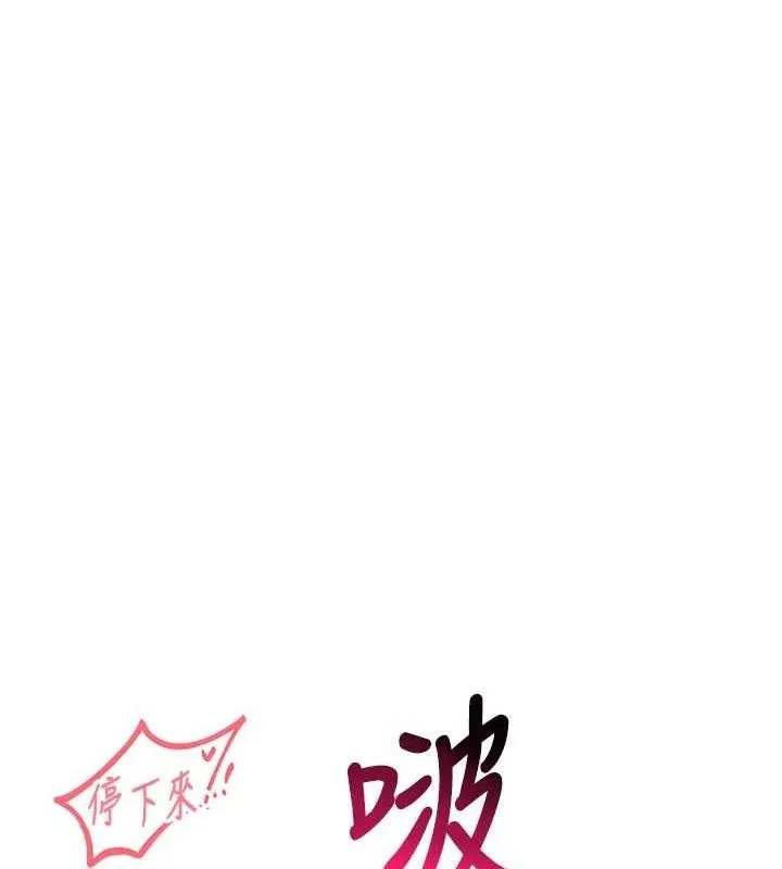 报告女班长:一根突起-第4话-我来帮你破处♥ - 图片 194