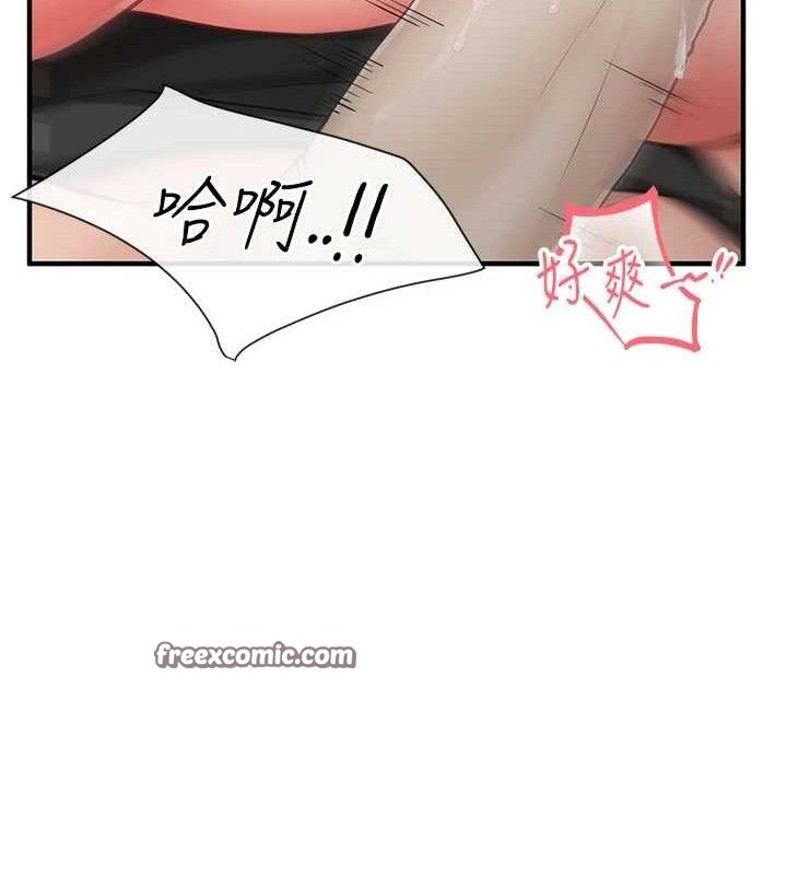 报告女班长:一根突起第4话-我来帮你破处♥