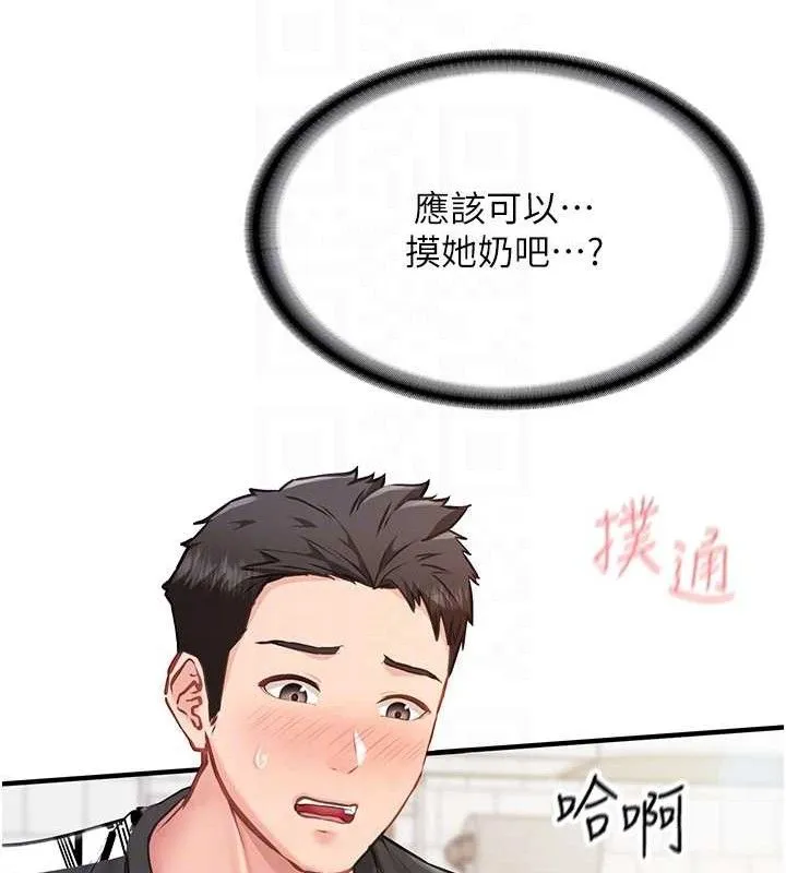 报告女班长:一根突起-第5话-无套内射上官 - 图片 19