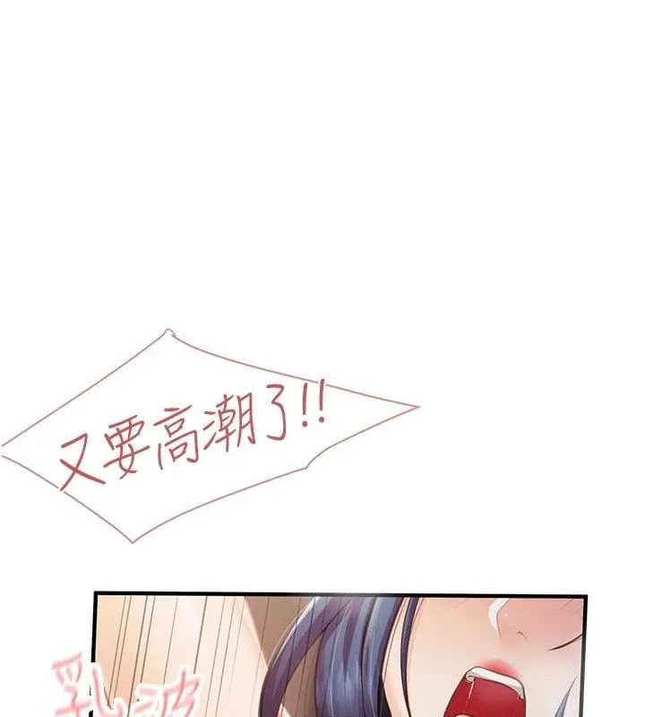 报告女班长:一根突起-第5话-无套内射上官 - 图片 16