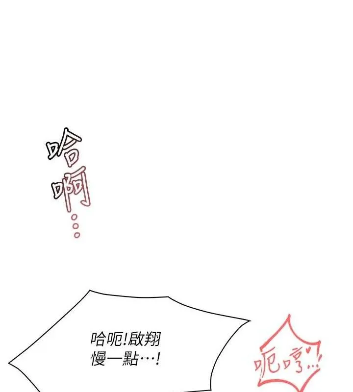 报告女班长:一根突起-第5话-无套内射上官 - 图片 27