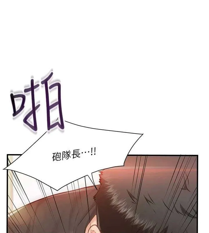 报告女班长:一根突起-第5话-无套内射上官 - 图片 48