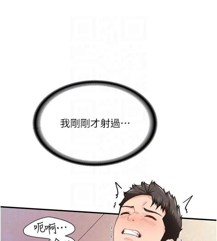 报告女班长:一根突起-第5话-无套内射上官 - 图片 73