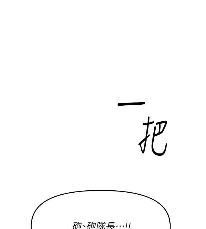 報告女班長:一根突起第5話-無套内射上官