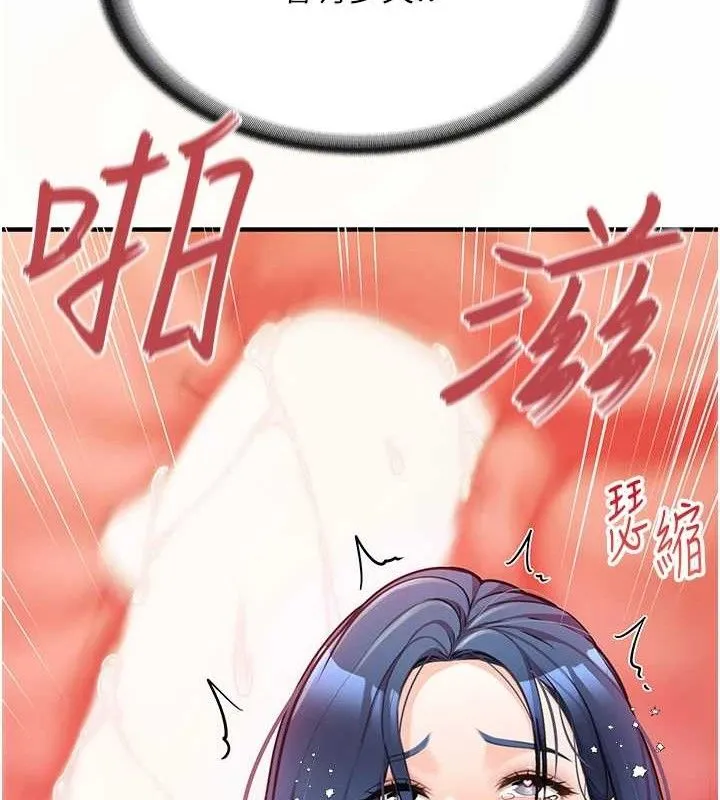 报告女班长:一根突起-第5话-无套内射上官 - 图片 96